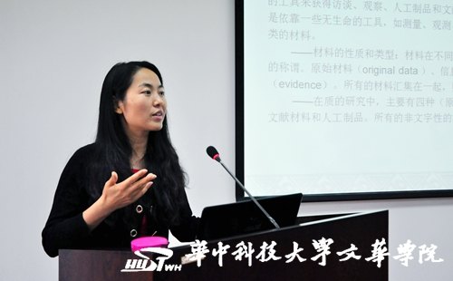 华科大教科院张俊超博士来华中科技大学文华学院作“质性研究:理解与应用”讲座