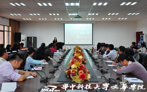 华科大教科院张俊超博士来华中科技大学文华学院作“质性研究:理解与应用”讲座