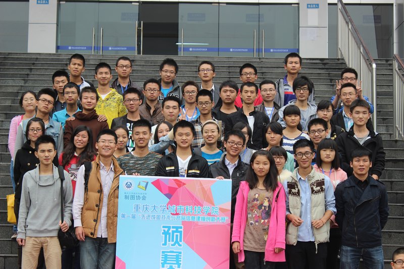 “第一届先进成图技术与产品信息建模创新大赛”开赛