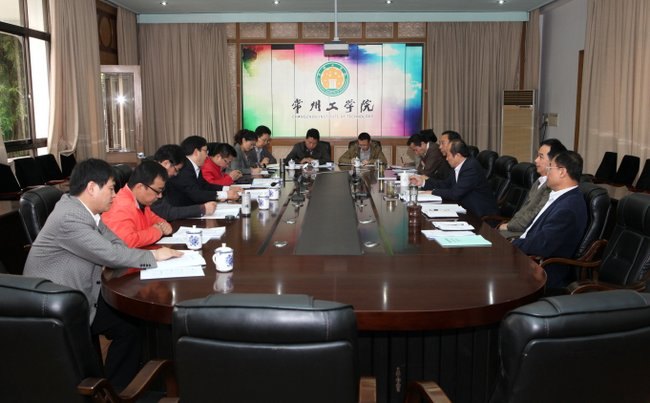 常州工学院召开思想政治理论课教学改革工作专题会议