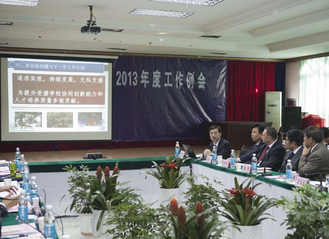 副校长邱高率团参加高校团队对口支援塔里木大学2013年度工作例会