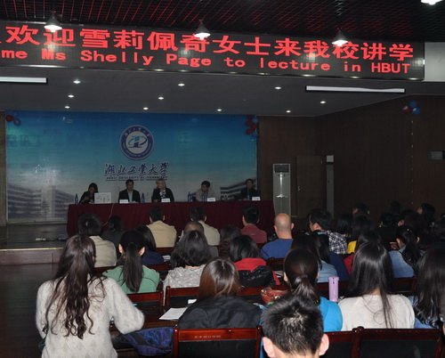 美国梦工厂总监雪莉?佩奇女士来校讲学