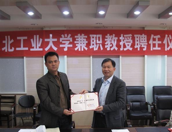 湖北工业大学举行陈波、肖伟兼职教授聘任仪式