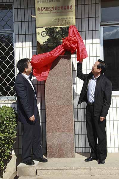 烟台大学农学院挂牌仪式在烟台农科院举行