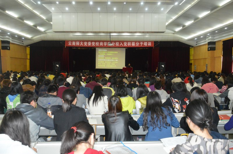 中央马克思主义理论研究和建设工程专家陈路教授莅临云南师范大学商学院授党课