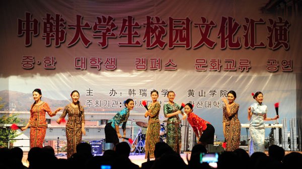 韩国韩瑞大学展演团来黄山学院进行文化交流