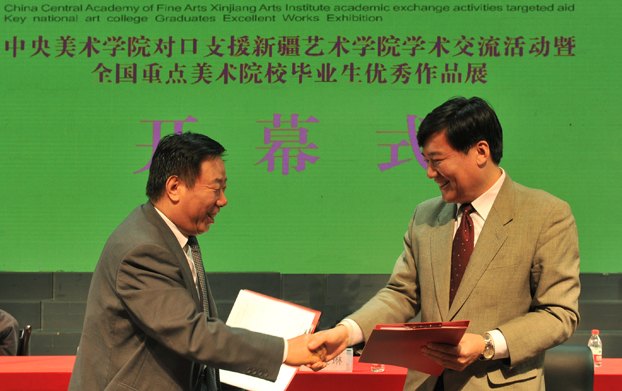 对口支援新疆艺术学院学术交流暨重点中央美术学院毕业生优秀作品展开幕