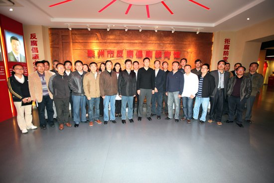 南京理工大学泰州科技学院组织参观泰州市反腐倡廉教育馆