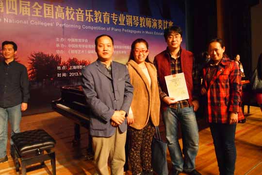 晋中学院钢琴教师张晟在全国高校钢琴演奏比赛中获奖