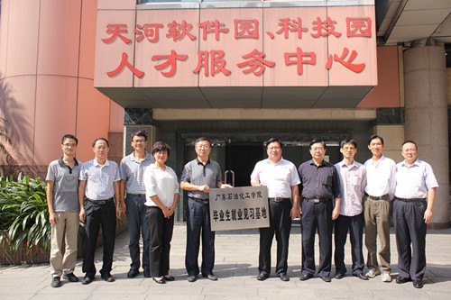 理学院在广州等地建立七家见习实习基地