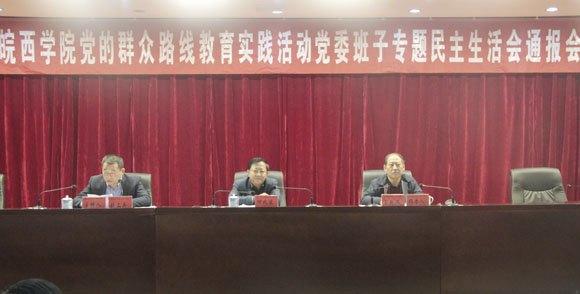 ��ʵ�������Ĺ��� ȫ���ƽ�����ѧԺ�ĸ��뷢չ--����ѧԺ��ί�������������ͨ����