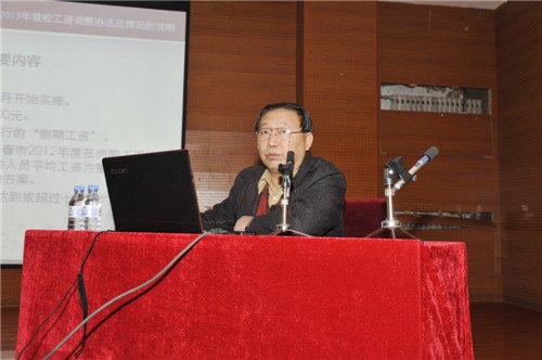 长春建筑学院召开2013年第二次教职工大会