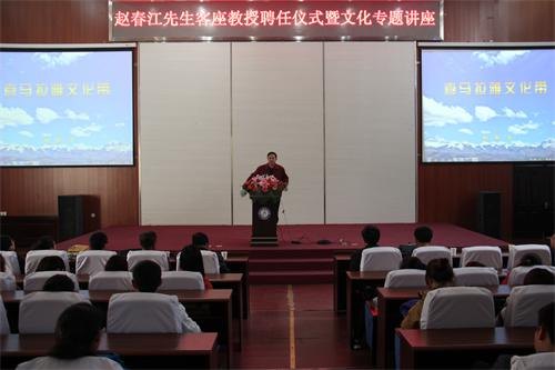 吉林农业科技学院举办“喜马拉雅文化带”专题讲座吉林农业科技学院举办“喜马拉雅文化带”专题讲座