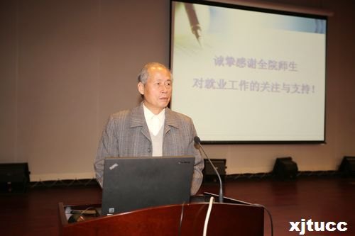 西安交通大学城市学院学生工作会议隆重举行