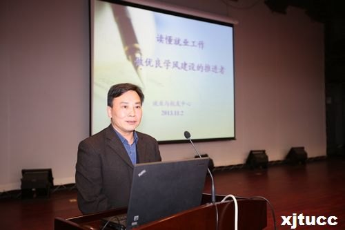 西安交通大学城市学院学生工作会议隆重举行
