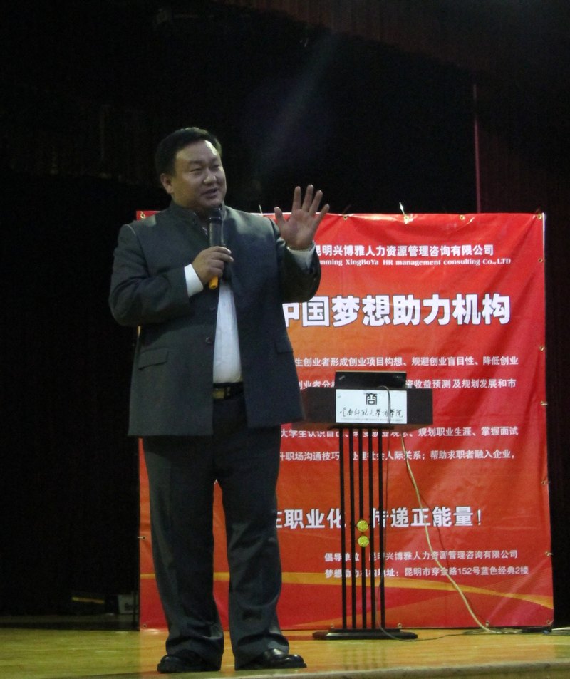 “百名名家进校园”就业指导系列讲座 ——《跨入职场第一步》