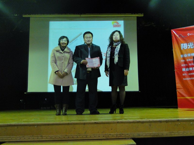 “百名名家进校园”就业指导系列讲座 ——《跨入职场第一步》