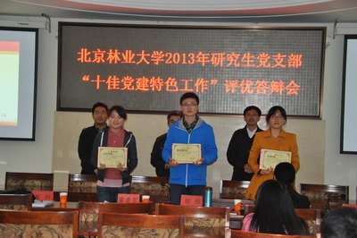 研究生党支部“十佳党建特色工作”评优结束