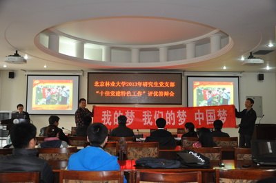 研究生党支部“十佳党建特色工作”评优结束