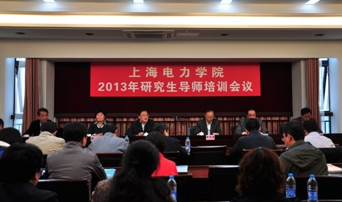 新聘研究生导师参加培训