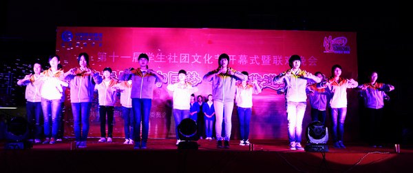 景德镇陶瓷学院第十一届学生社团文化节开幕