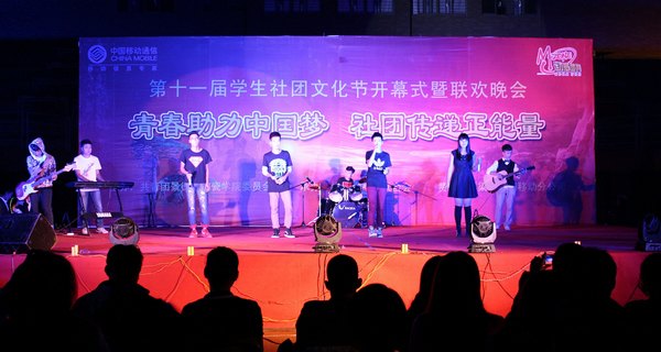 景德镇陶瓷学院第十一届学生社团文化节开幕