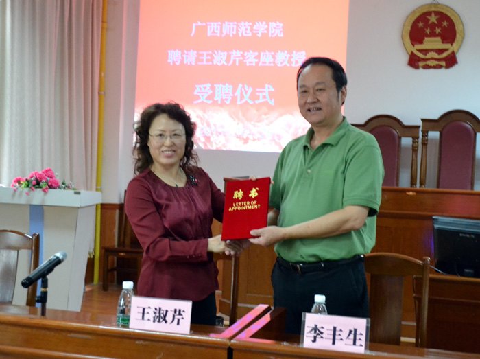 �׶�ʦ����ѧ�����۽���ƸΪ����ʦ��ѧԺ˼�����ν���ѧ�ƿ�������