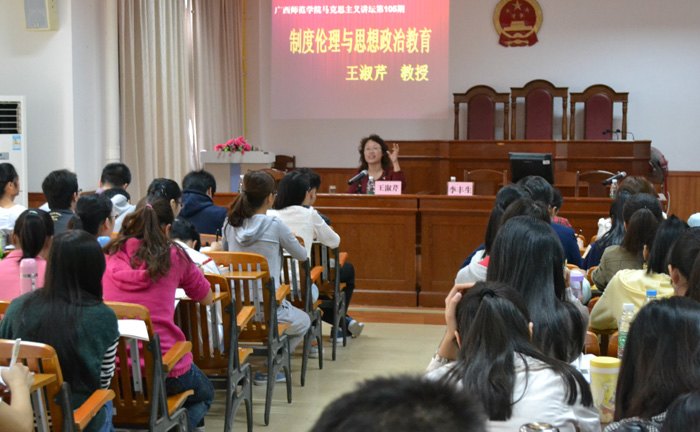 �׶�ʦ����ѧ�����۽���ƸΪ����ʦ��ѧԺ˼�����ν���ѧ�ƿ�������