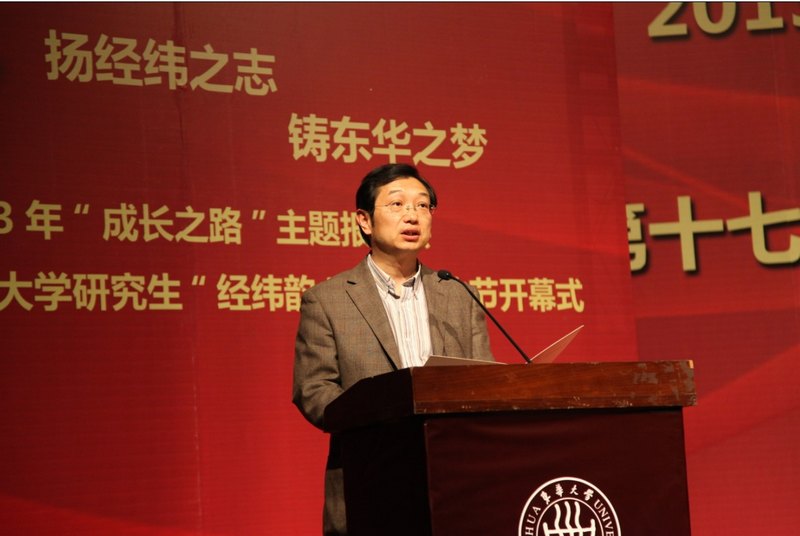 东华大学2013年大学生暑期社会实践总结表彰大会 “成长之路”主题报告会暨第十七届东华大学研究生“经纬韵”科技文化节开幕式举行