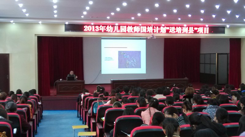 许昌学院“国培计划(2013)——幼儿教师送培到县”活动圆满结束