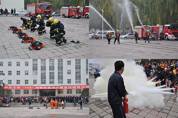 中北大学开展消防安全宣传教育系列活动
