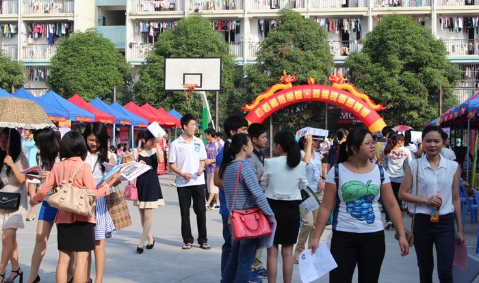 广西师范学院成功举办大学毕业生校园招聘会
