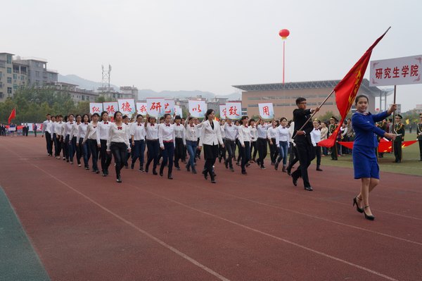 景德镇陶瓷学院隆重举行第三十七届运动会