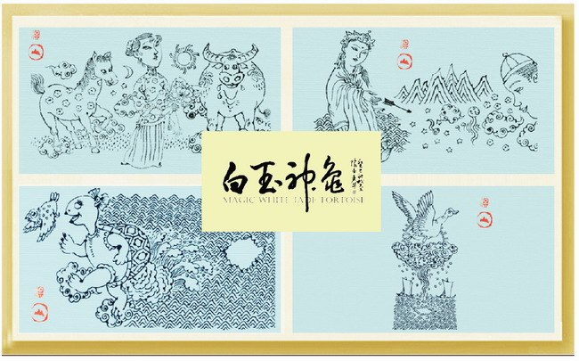 白玉神龟飞向戛纳全球总动员 常州工学院动画作品走出国门引智国际创意团队