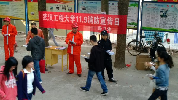 学校开展“11.9”消防宣传教育日活动