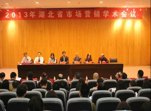 湖北省市场营销学会2013年学术年会在武汉工程大学召开