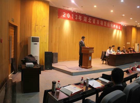 湖北省市场营销学会2013年学术年会在武汉工程大学召开