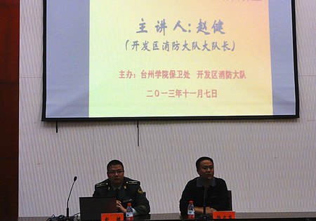 保卫处开展新生消防知识培训与技能演练