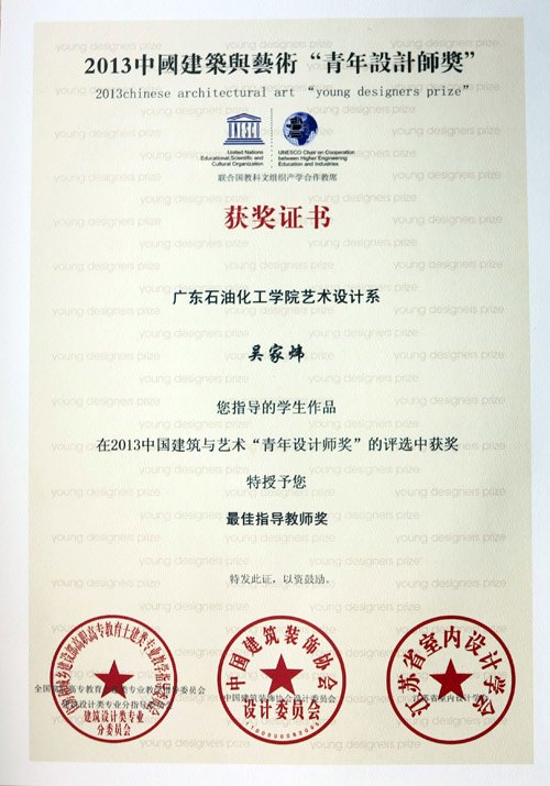 㶫ʯͻѧԺѧڵڶ조йʦл