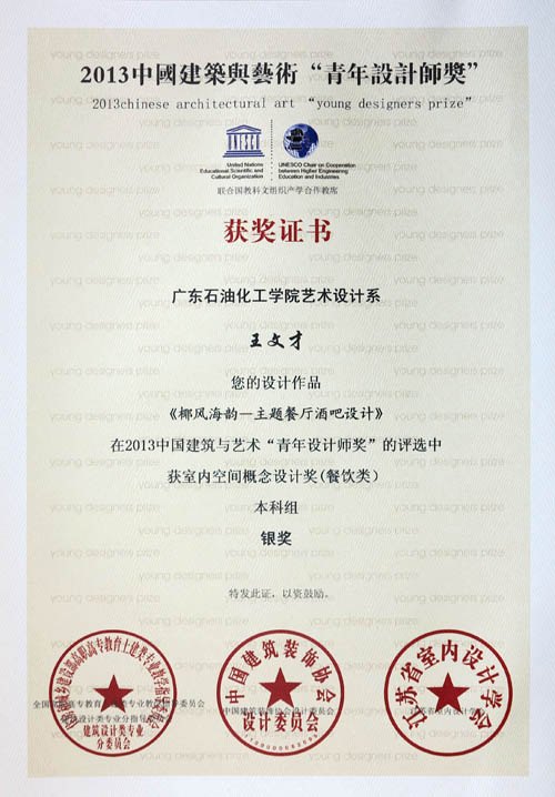 㶫ʯͻѧԺѧڵڶ조йʦл