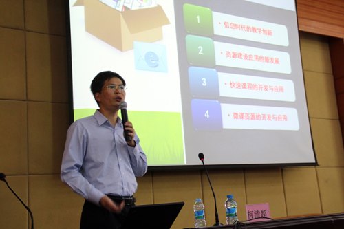 善用现代技术 推动教学改革