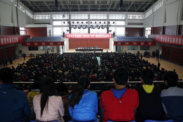 郑州职业技术学院举行2013年“119”消防宣传月启动仪式