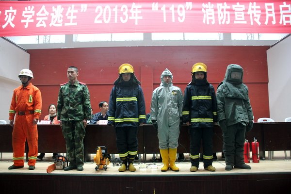 郑州职业技术学院举行2013年“119”消防宣传月启动仪式