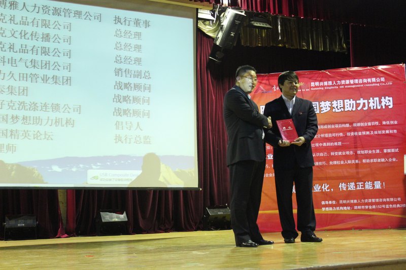 “百名名家进校园”就业指导系列讲座 ——《我的大学我的人生我的梦》