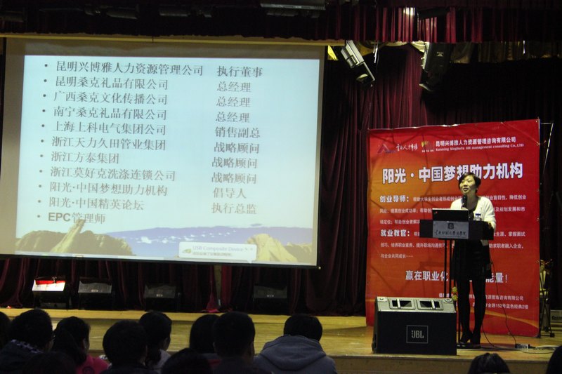 “百名名家进校园”就业指导系列讲座 ——《我的大学我的人生我的梦》