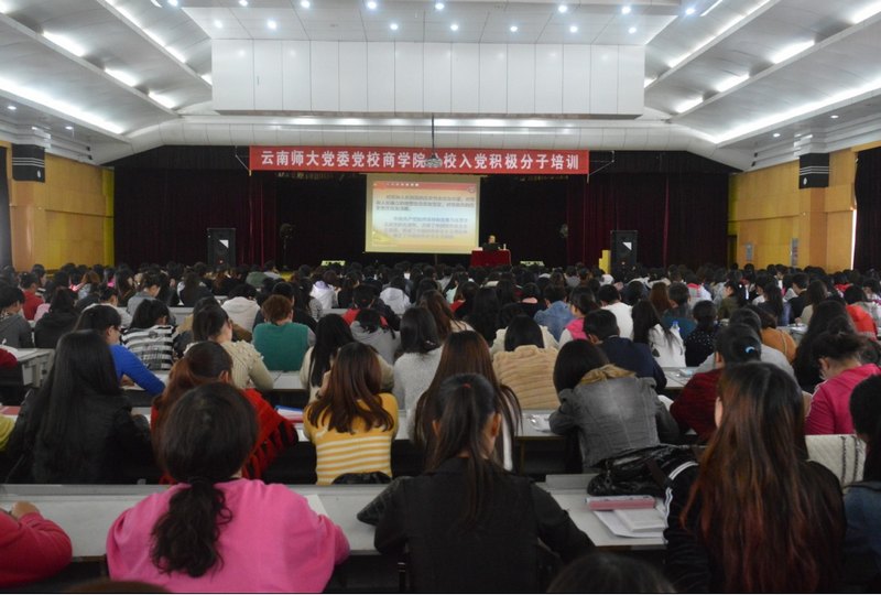杨顺清部长莅临云南师范大学商学院开展群众路线教育实践活动