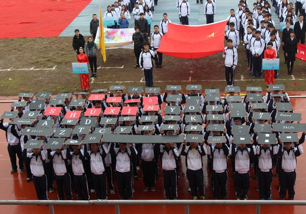 第23届校运会(临海校区)隆重开幕