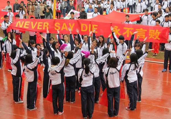 第23届校运会(临海校区)隆重开幕