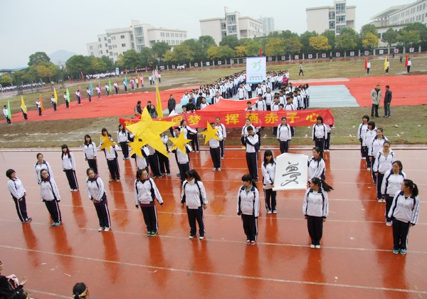 第23届校运会(临海校区)隆重开幕