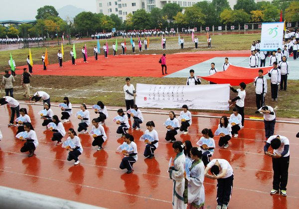 第23届校运会(临海校区)隆重开幕